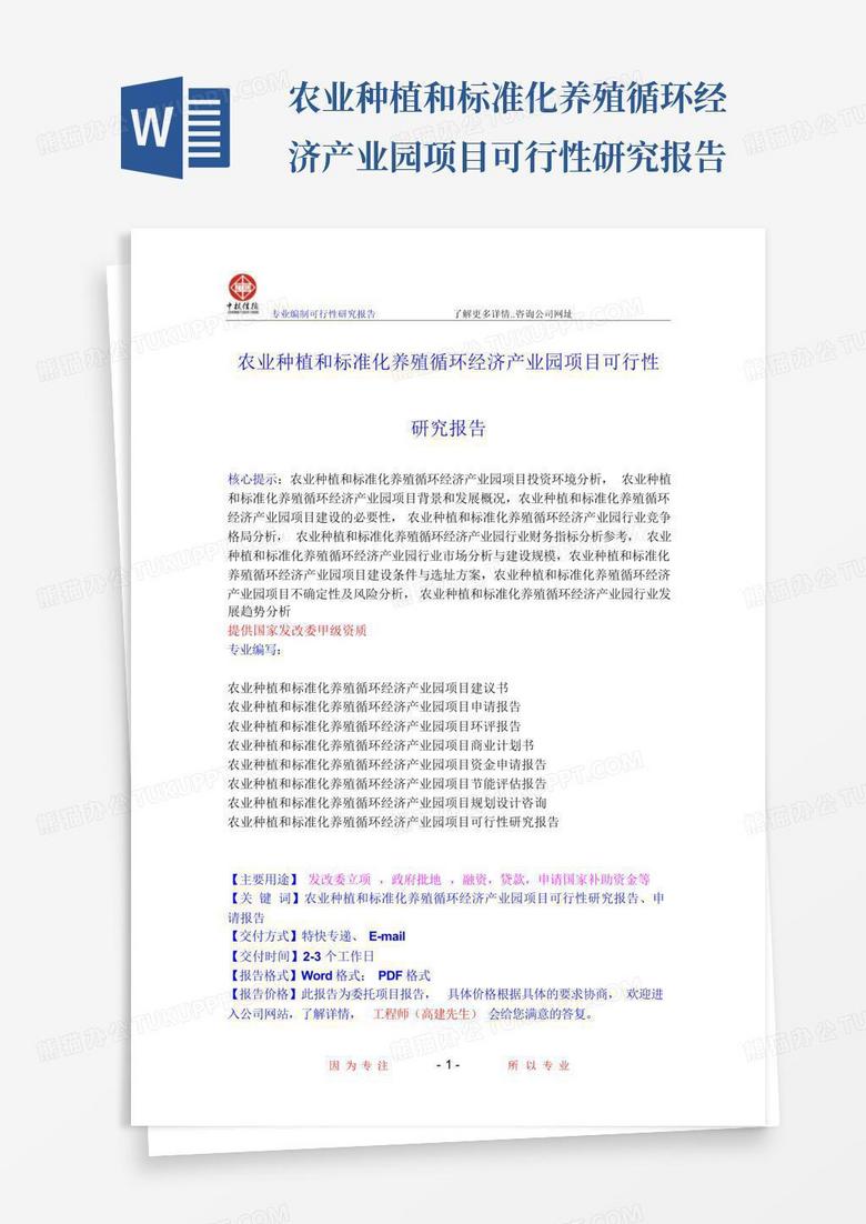 ai产业园可行性研究报告怎么写：完整撰写指南与范文解析