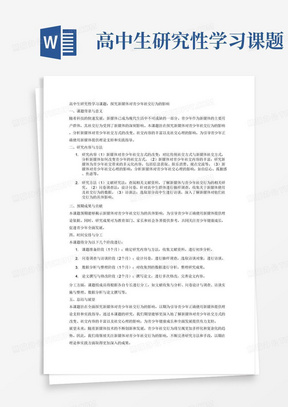 ai产业园可行性研究报告怎么写：完整撰写指南与范文解析