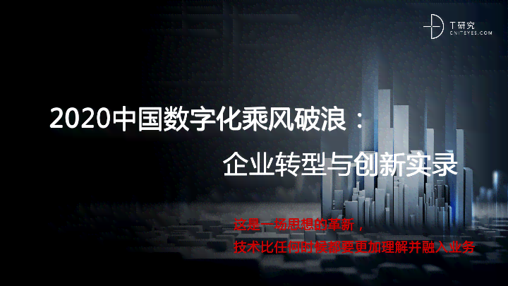 数字幻境：赛博文学的新元探索