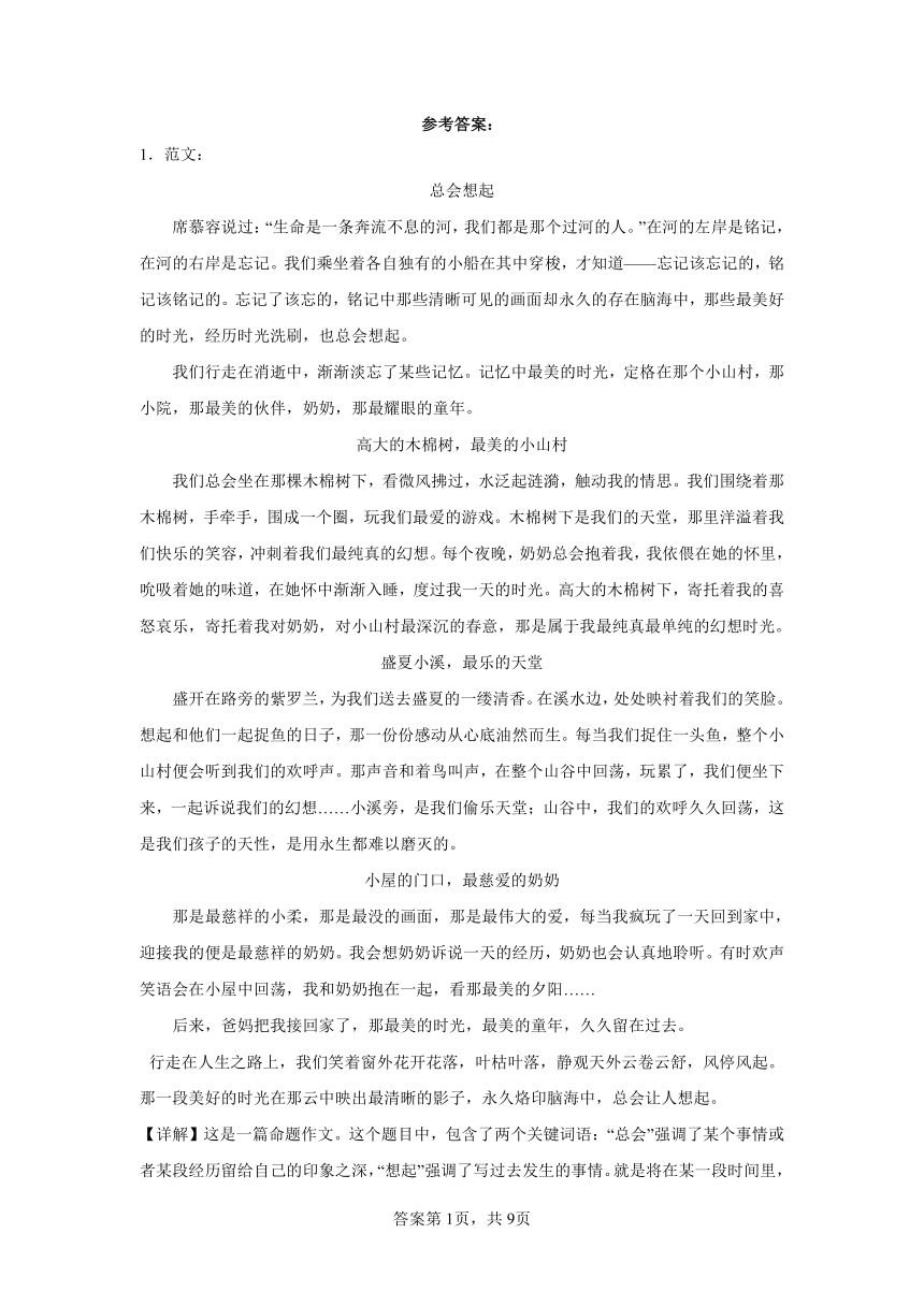 印象写作是指什么：内涵、内容与作文示例解析