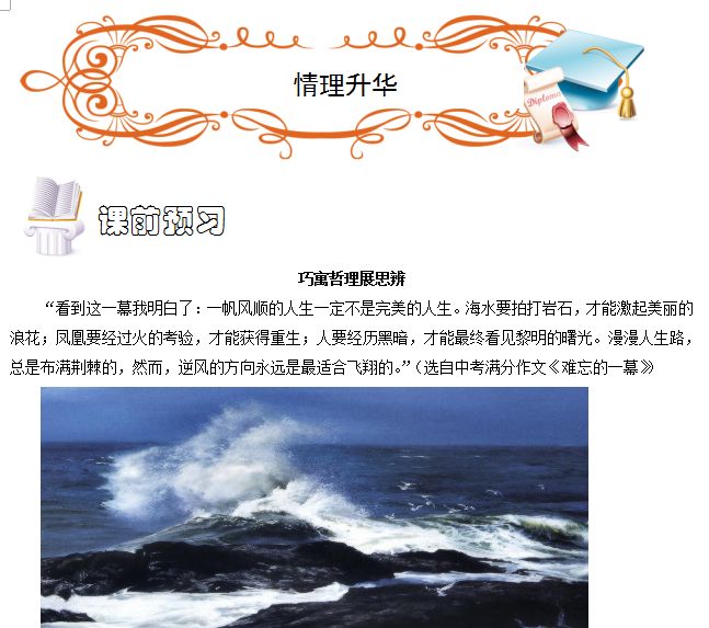 瀛洲印象：浼樼之韵写作新篇章