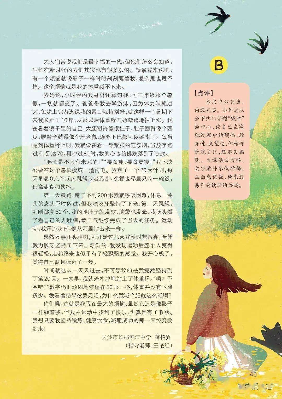 探索印象之美：涵经典与创新的作文佳作精选