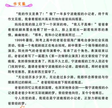 探索印象之美：涵经典与创新的作文佳作精选