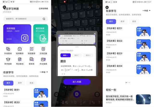 夸克怎么用AI写作文：教程与实践指南