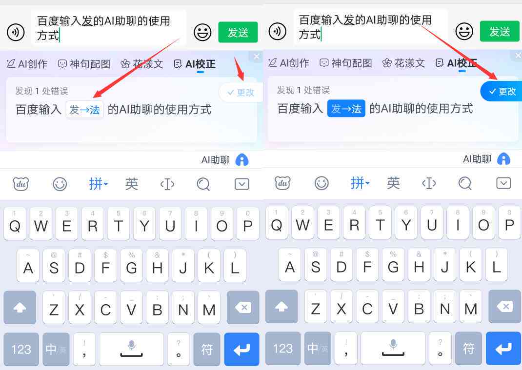 讯飞输入法的ai功能在哪：如何打开、查找及设置AI助手教程