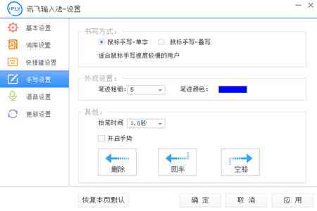 讯飞输入法的ai功能在哪：如何打开、查找及设置AI助手教程