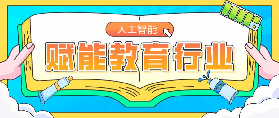 AI赋能：如何运用人工智能进行主题创作实践