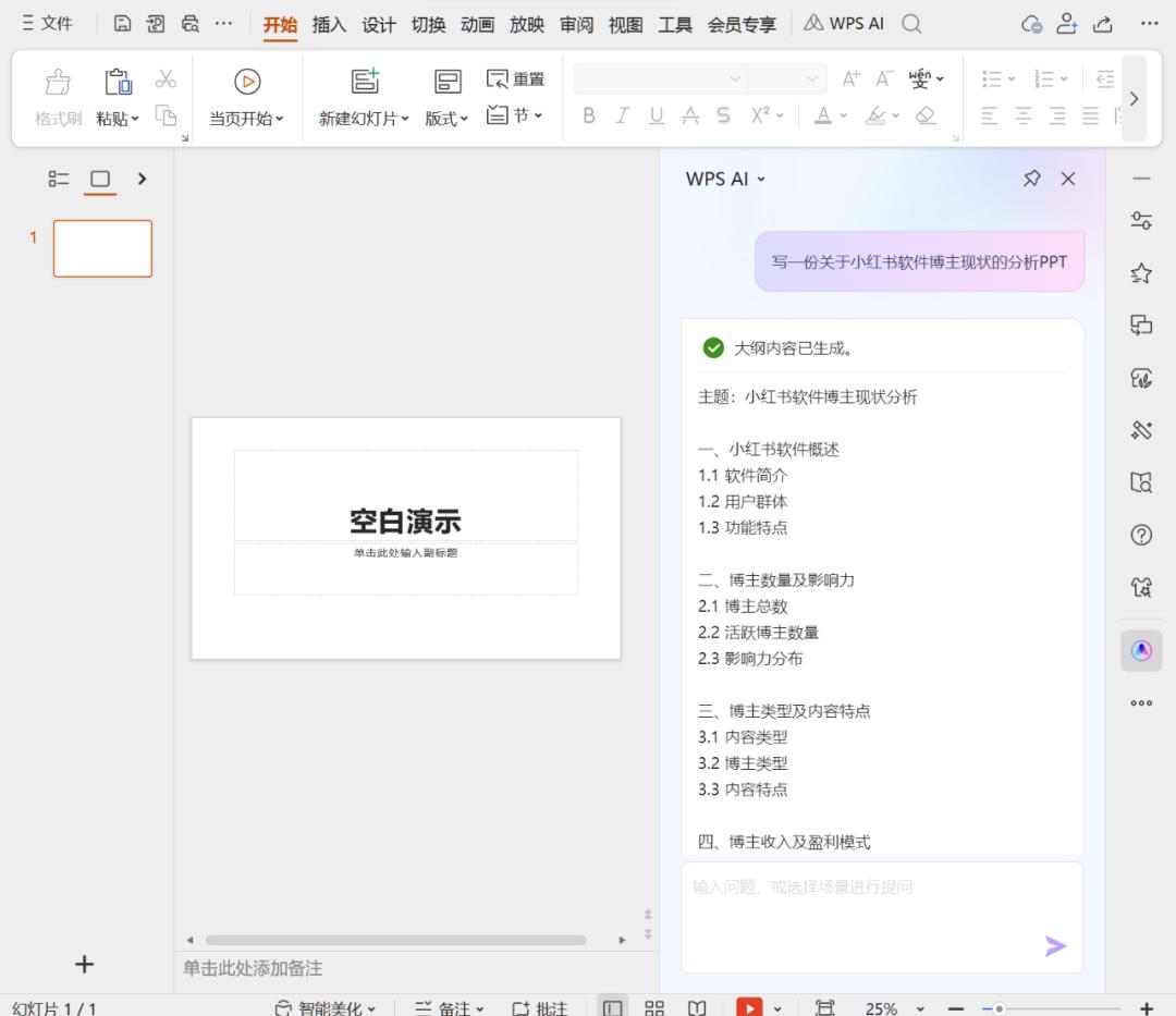 AI写作在小红书中的应用与效果：全面解析案例分析，解答用户常见疑问与挑战