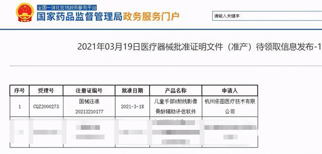 骨龄AI报告准不准怎么看：详解骨龄检测报告单解读方法