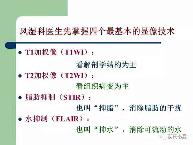 放射科专家与AI辅助诊断报告：全面对比与优劣分析