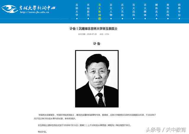 放射学专家德华逝世享年100岁，其简介引关注