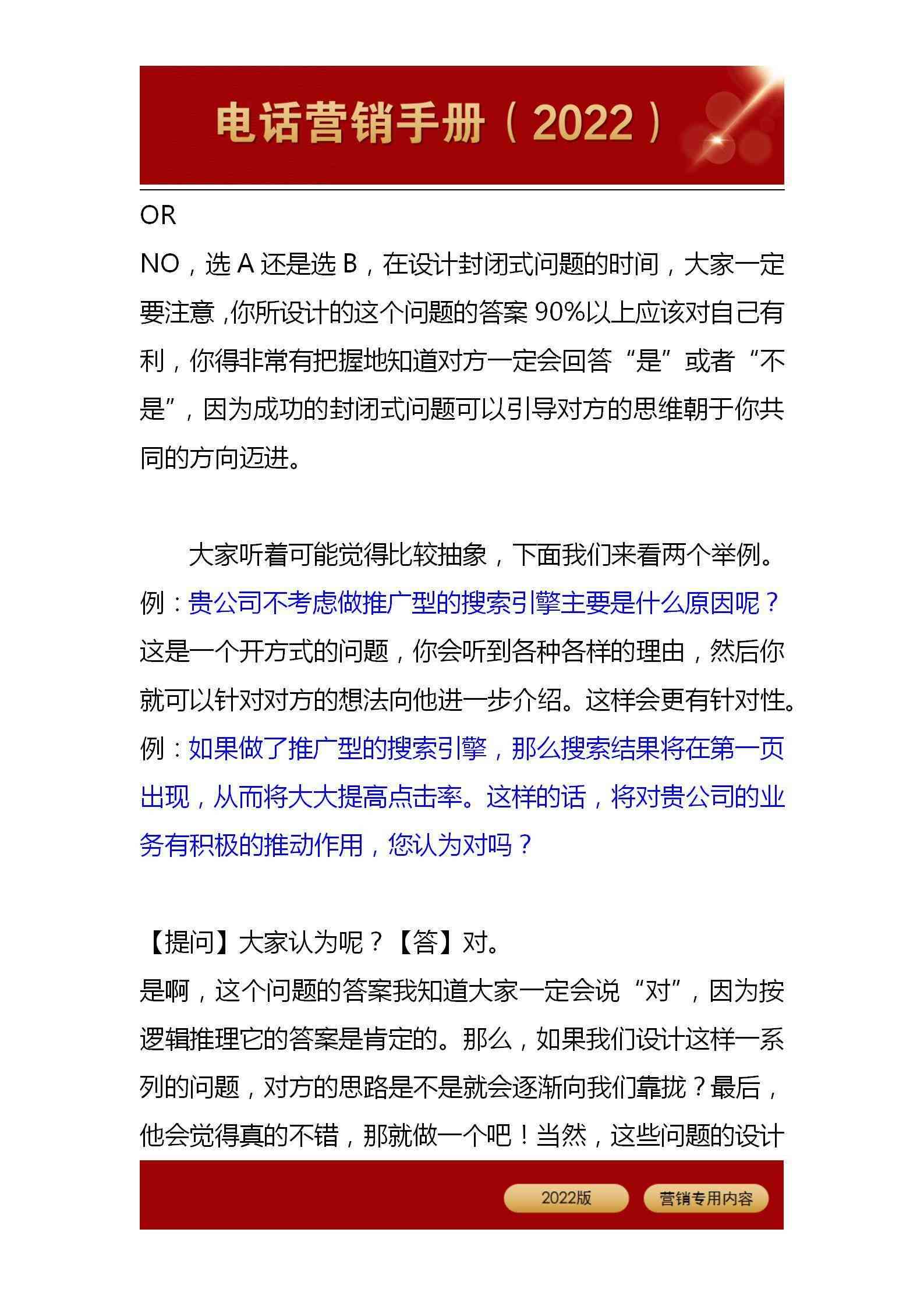 全方位直播脚本制作指南：涵策划、撰写、优化与执行技巧