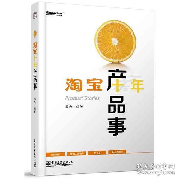 网络直播互动脚本范例与创意策划指南