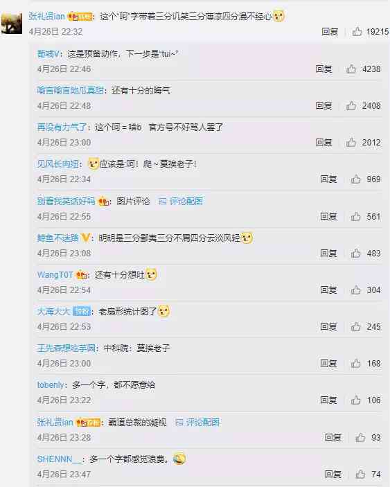 蛋总互动时刻：微博独家追踪