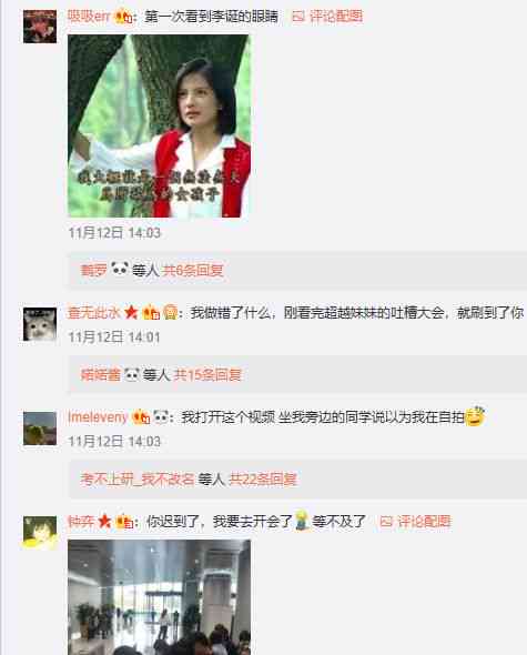 蛋总互动时刻：微博独家追踪