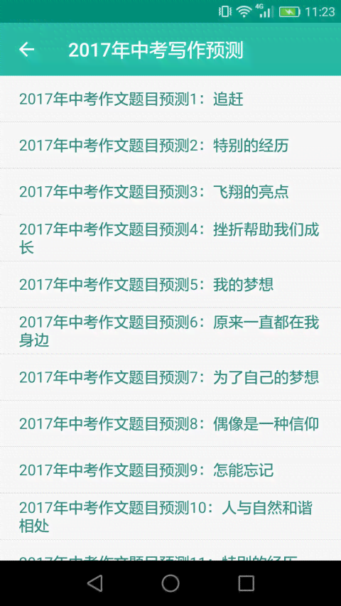 智能中文写作助手：提升写作效率与技巧
