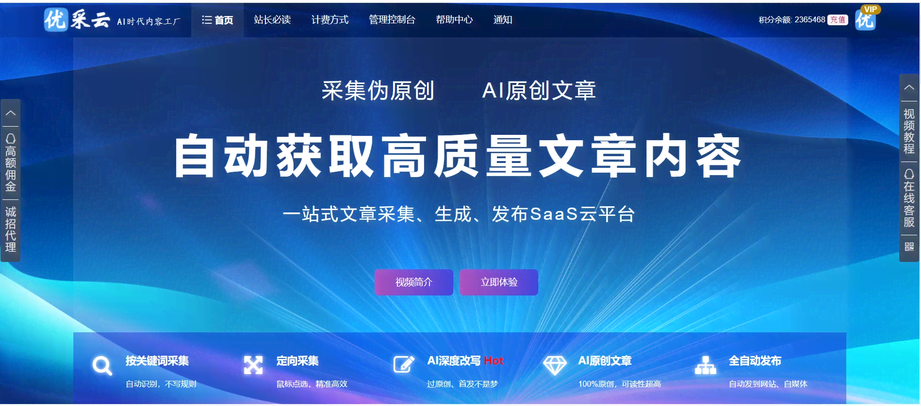 智能文案助手：AI驱动的多场景写作，全方位提升创作效率与质量