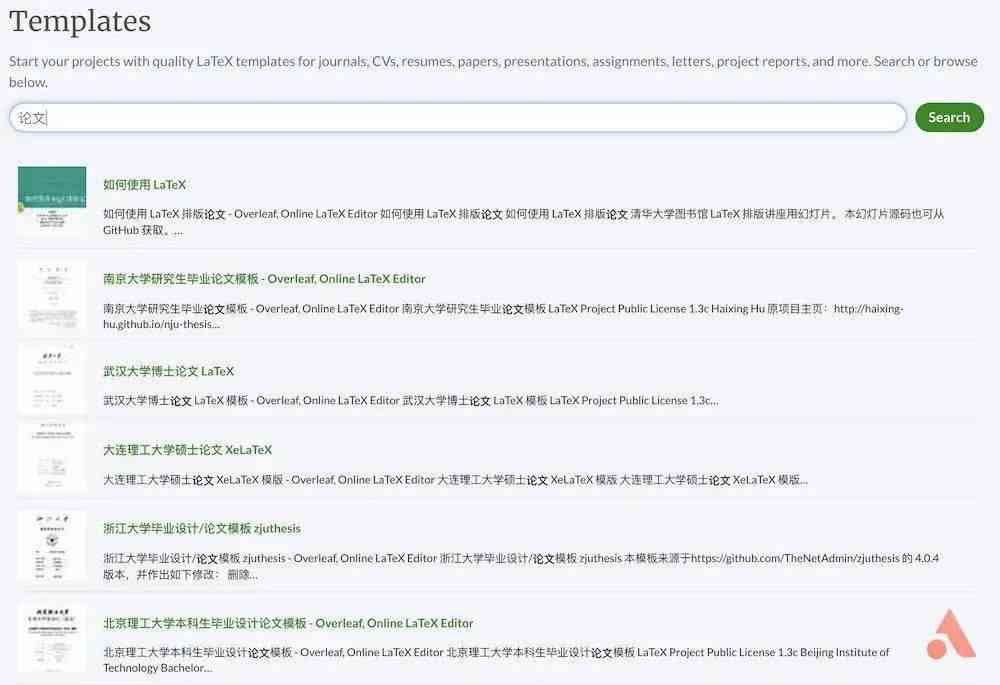 美赛2021latex模板及Word版本整合