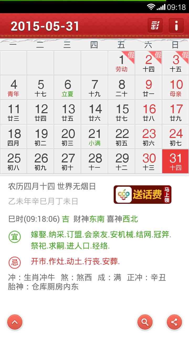 数字生活新体验：每日同步数字日历