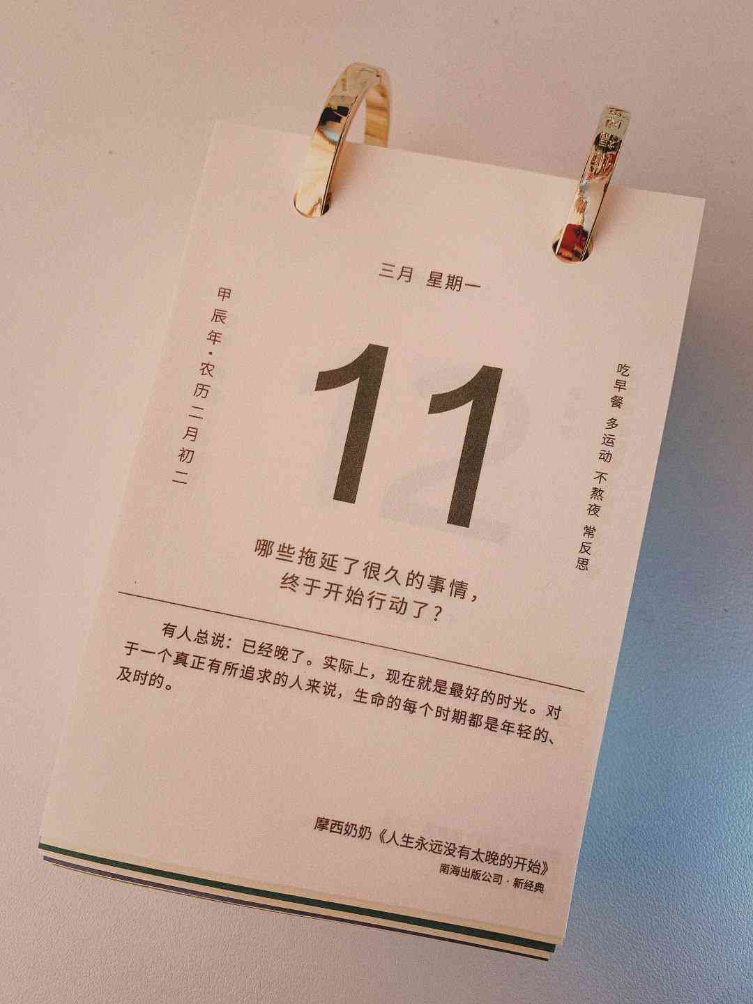 日历朋友圈配字：创意文案与发布技巧分享