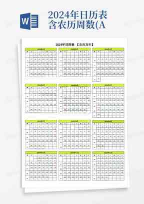创新日历设计专用数字素材集锦