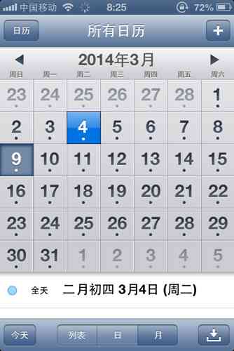 创新日历设计专用数字素材集锦