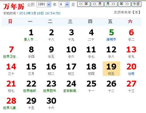 创新日历设计专用数字素材集锦
