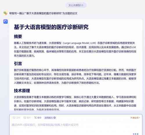 AI软件撰写报告的全面指南：功能、优势与实际应用解析