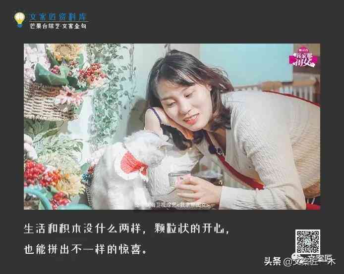 全面收录：女孩文案金句集锦，解决各种情感与生活场景下的表达需求