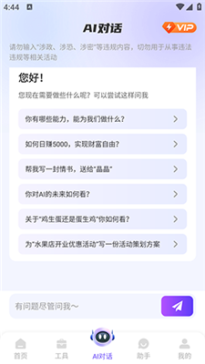 AI写作助手使用费用详解：揭秘收费政策与性价比