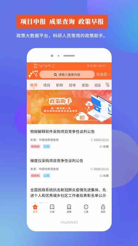 AI写作助手使用费用详解：揭秘收费政策与性价比