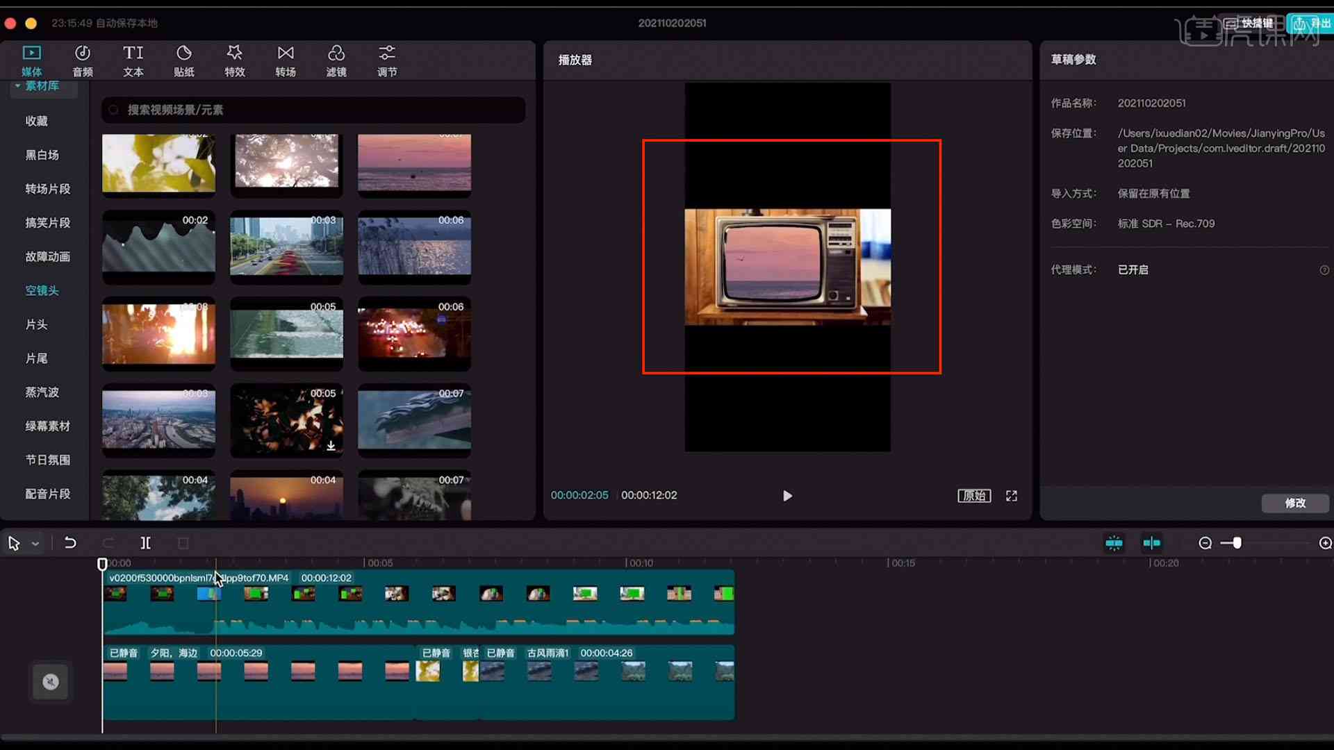 利用剪映打造创意短视频文案设计与制作教程