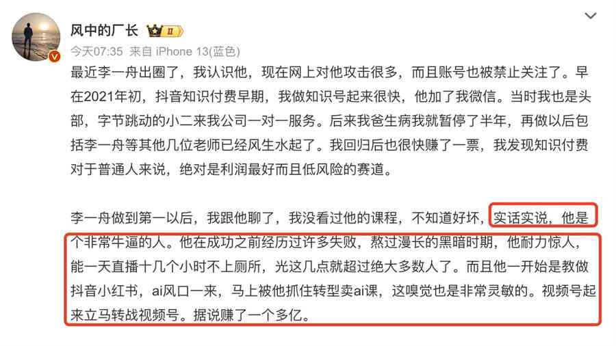 李一舟博客：2020博士动态、、课程分享及现状更新