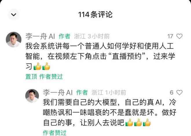 李一舟教授系列课程汇总：涵热门主题与全面解析