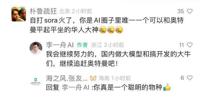 李一舟2020年35岁，回顾2012年非你属，2018年结婚，2001年往事