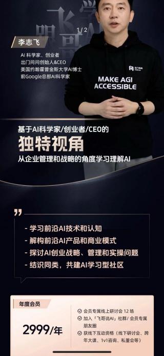 李一舟演示AI写文案