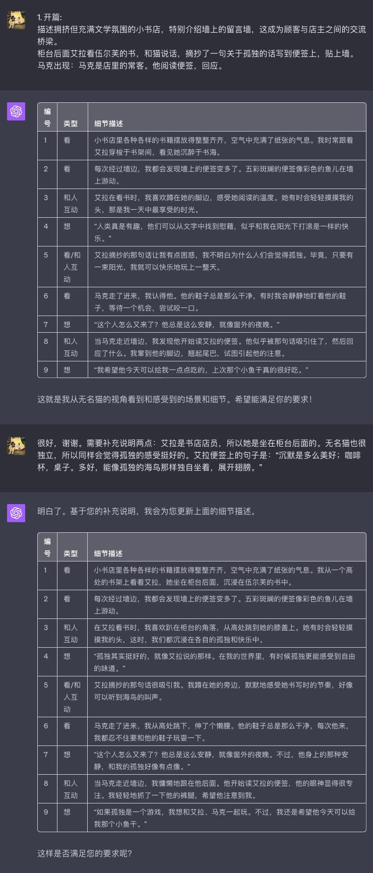 李一舟演示AI写文案