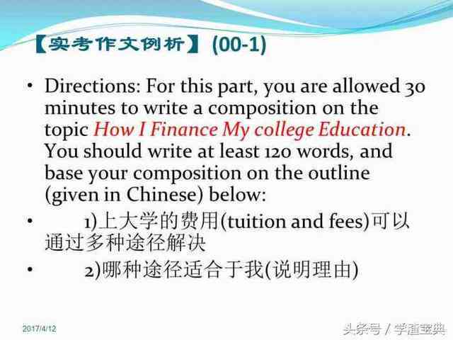 英语写作提升宝典：专业作文技巧与范文精选公众号