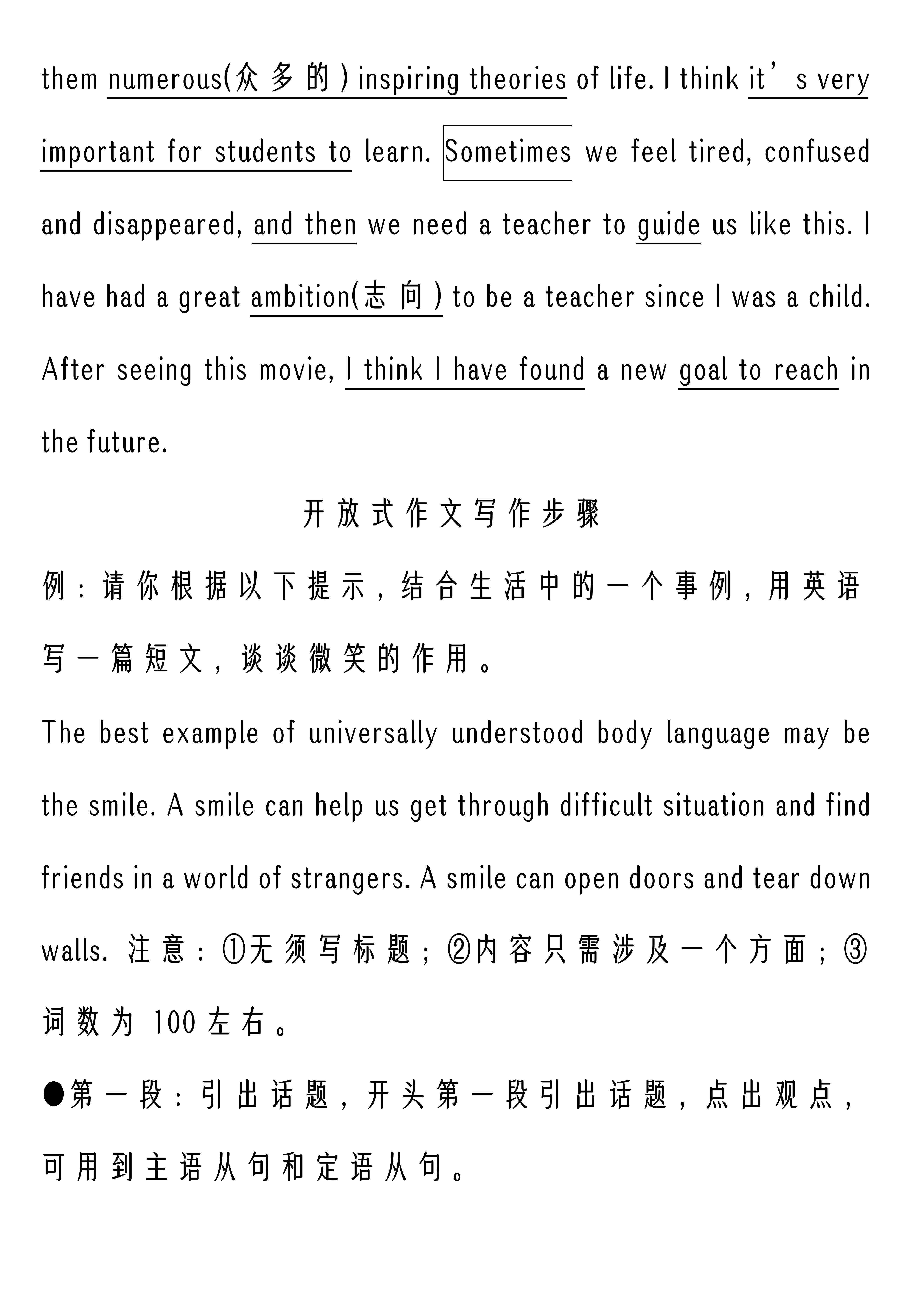 英语写作提升宝典：专业作文技巧与范文精选公众号