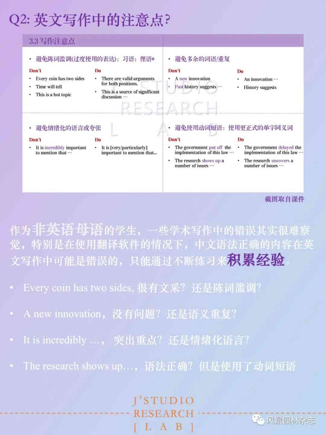 大学英语作文公众号：精选写作教程与推荐实用网站