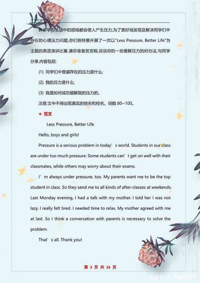 每日精选英语文章 | 提升英语阅读与写作能力，覆各类热门话题与实用技巧