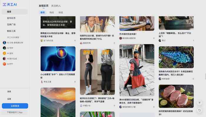 AI写作助手：全面解析智能写作工具的应用、优势与常见问题解答