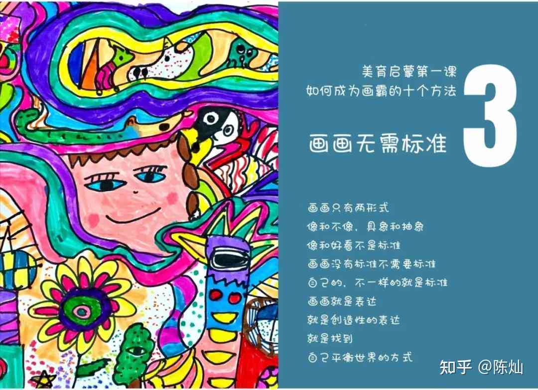 绘画创作灵感怎么写：100字指南、范文、50字提炼、儿作品指导与文案撰写