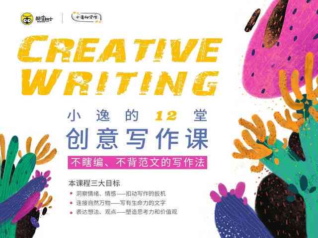 绘画创作灵感怎么写：100字指南、范文、50字提炼、儿作品指导与文案撰写