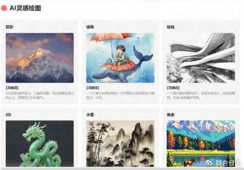 艺术创作助手：全能绘画灵感与素材搜集
