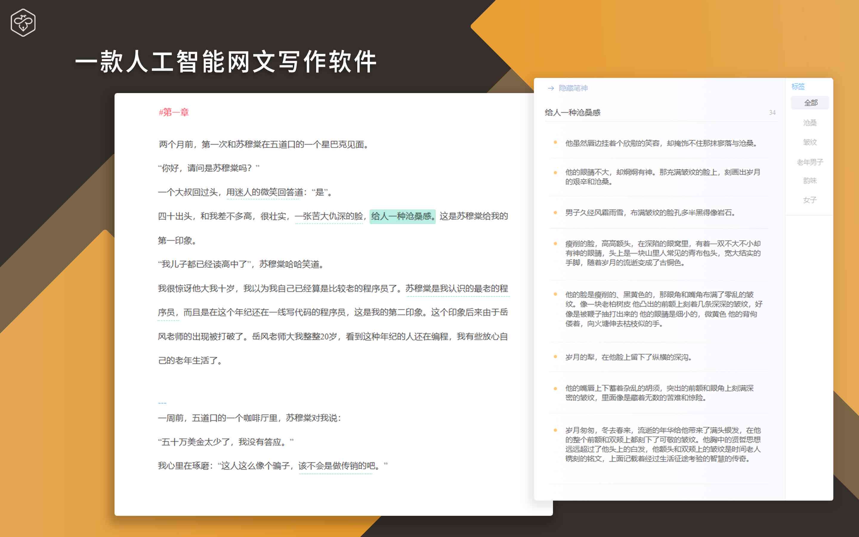 广东智能AI写作助手官方与安装教程