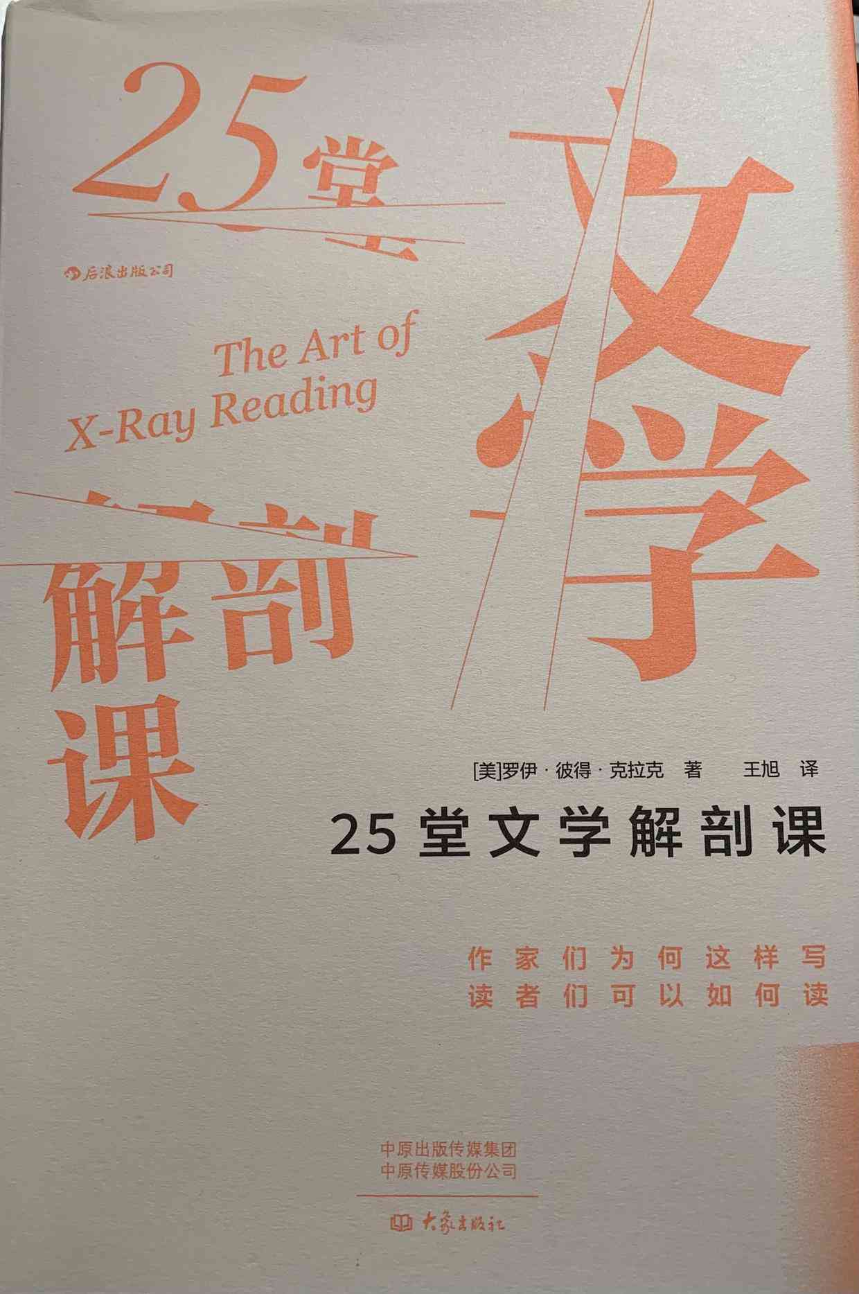 AI文字拆解技巧与全面解析：如何利用人工智能进行文本分解与深度理解