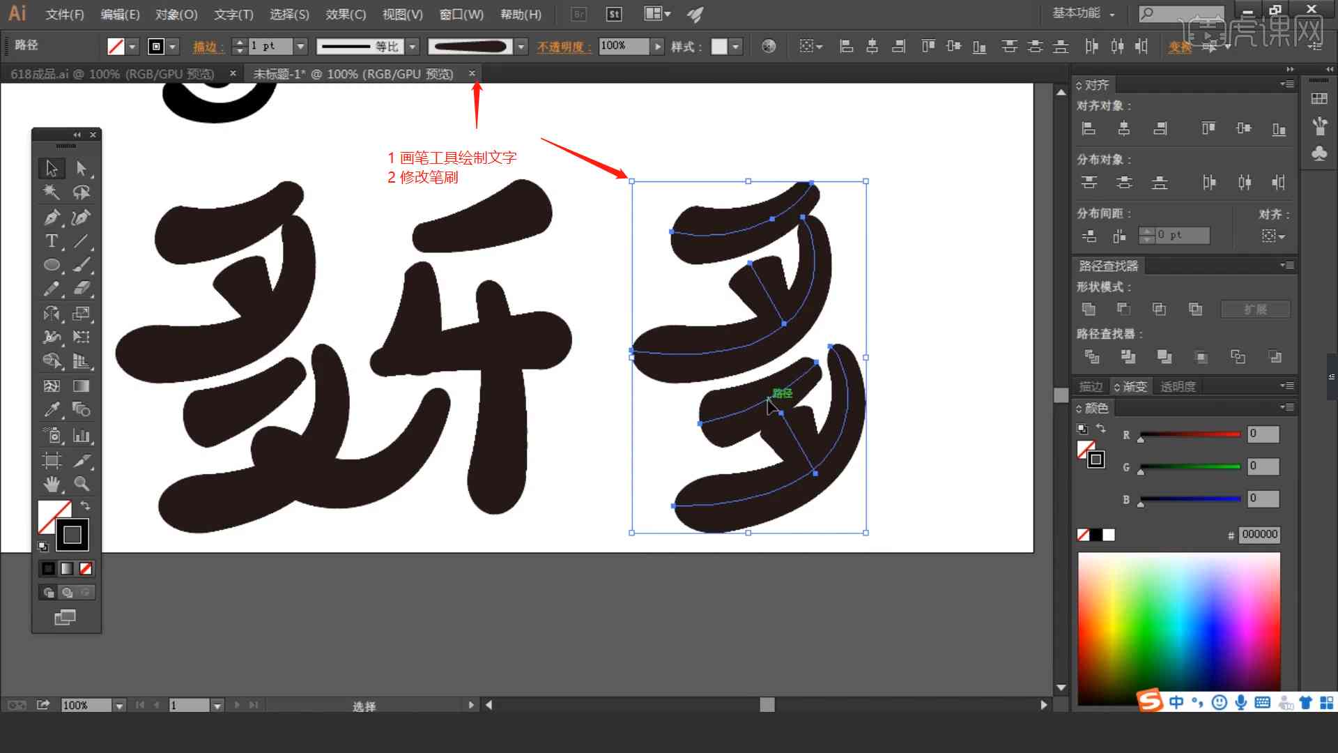 ai字体设计怎么拆字：拆解字幕与字方法探究