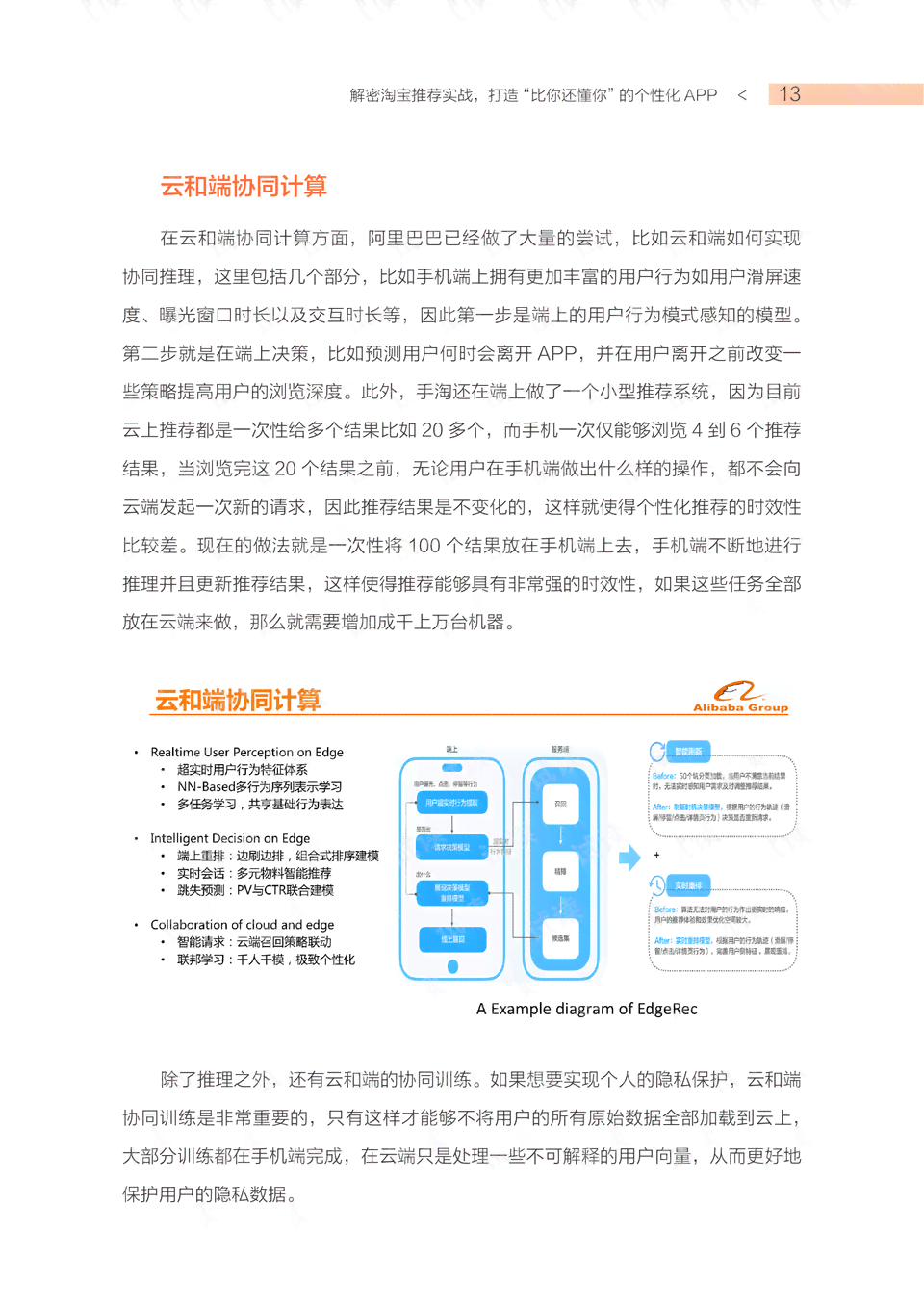 围棋AI实战解说文案大全集最新版：全面收录实战解析精华
