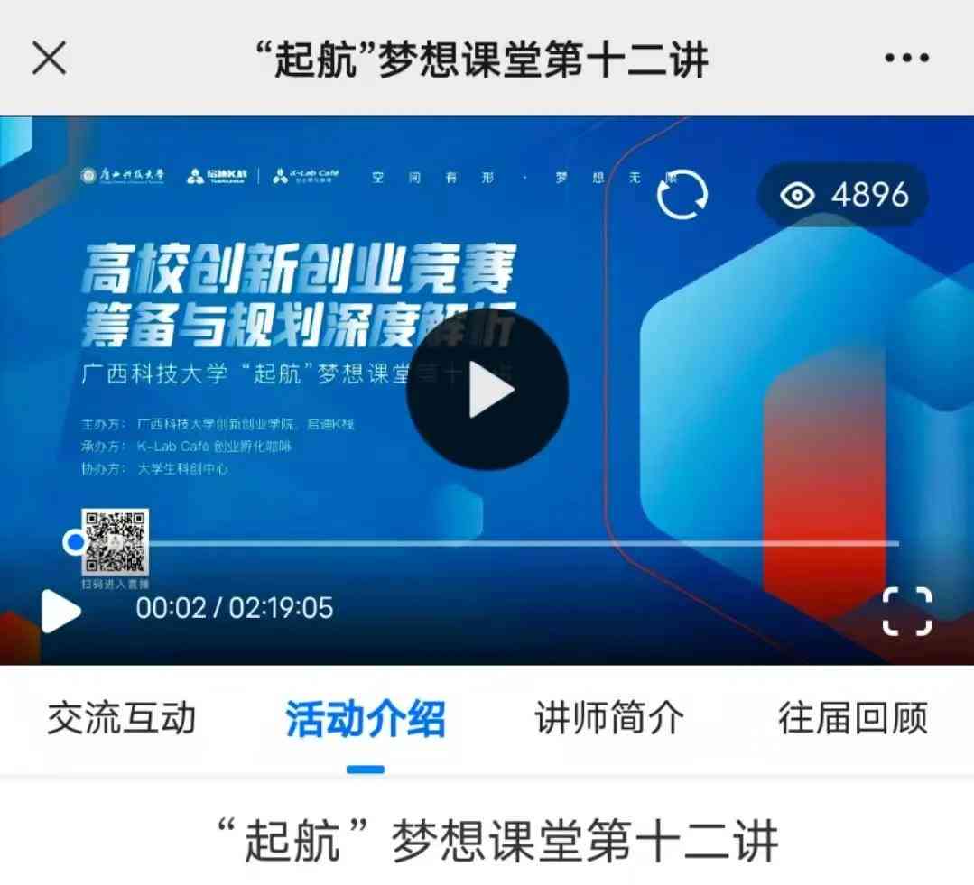 围棋AI竞赛深度解析：全方位比赛解说与策略点评